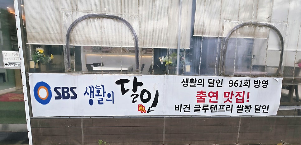 미쌤쌀빵 사진 3