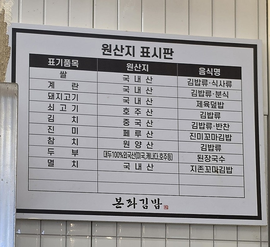 본좌김밥 침산점 사진 6