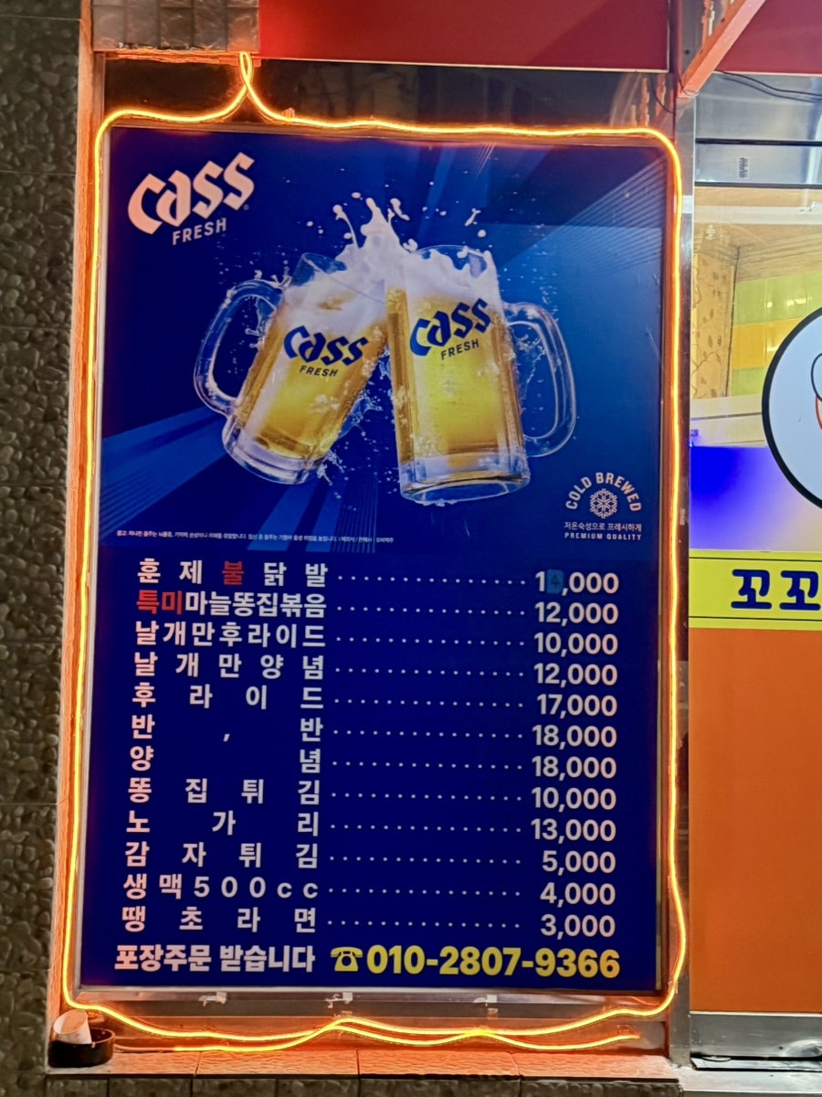 꼬꼬랑핫강정 사진 2