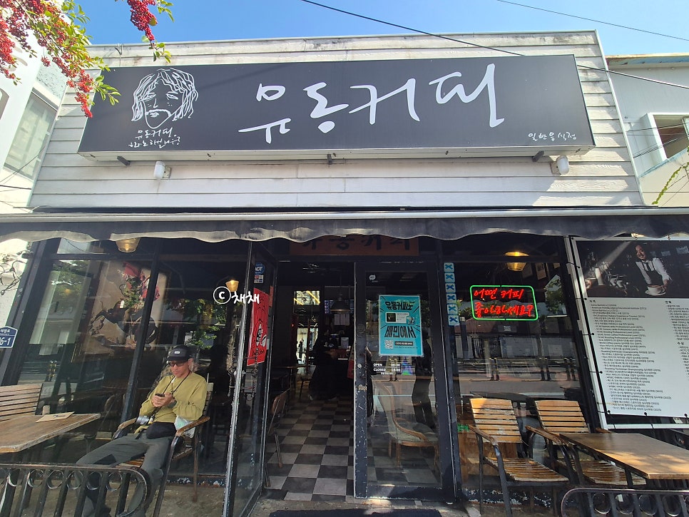 유동커피 사진 3