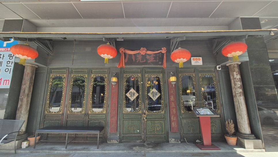 팔선생 사진 2