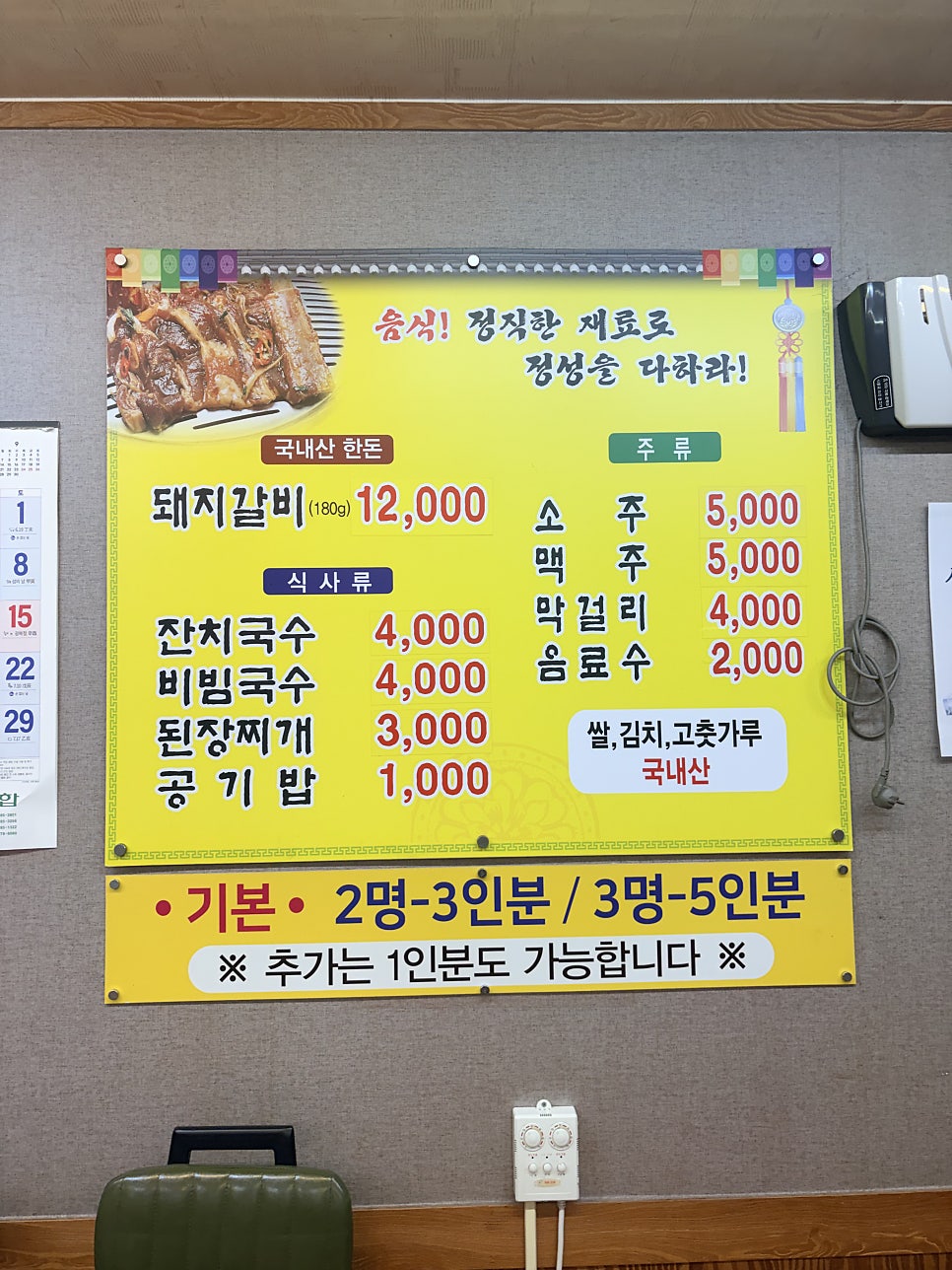 초량돼지갈비 사진 2