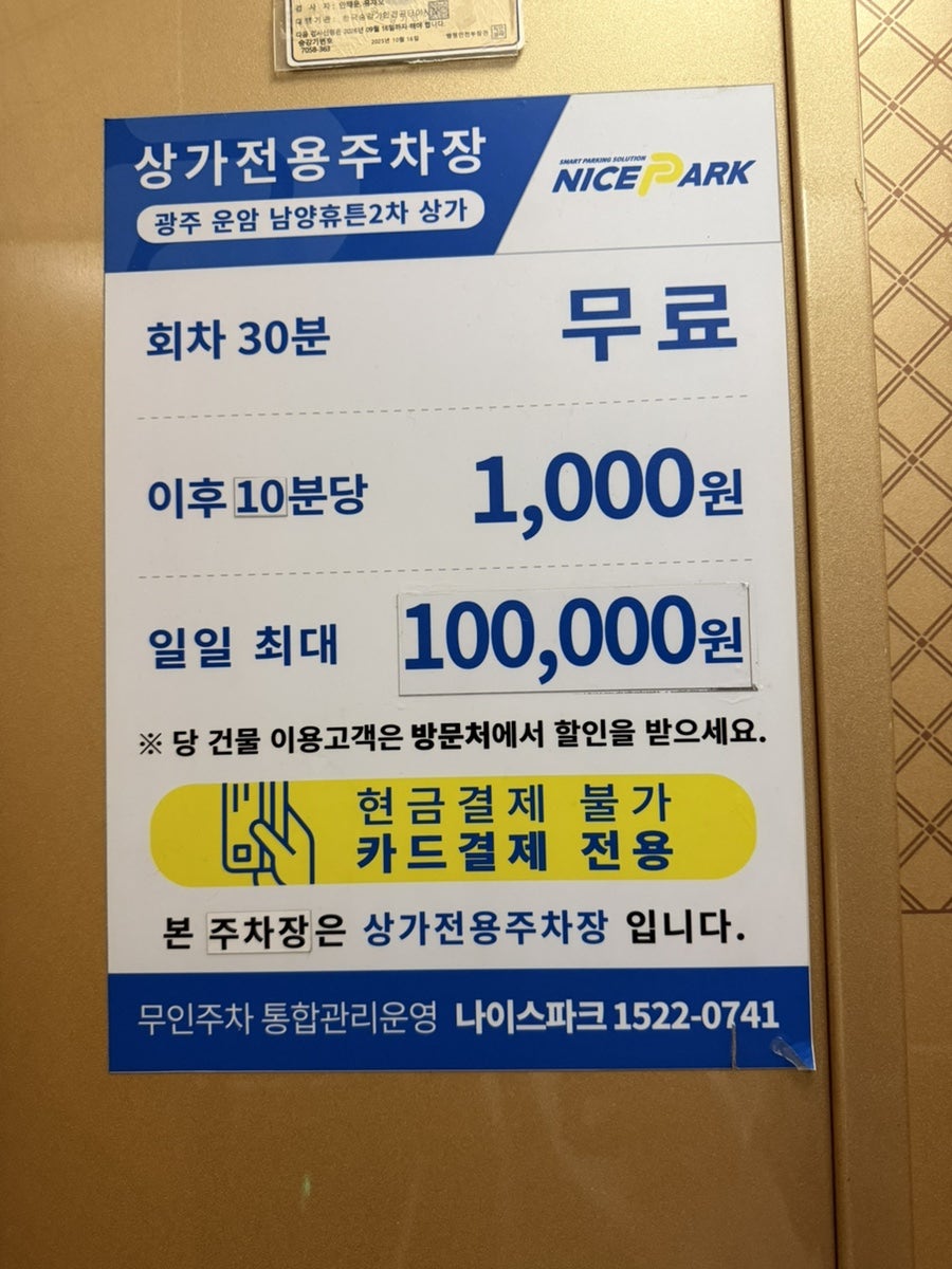 파더스베이글 운암점 사진 2