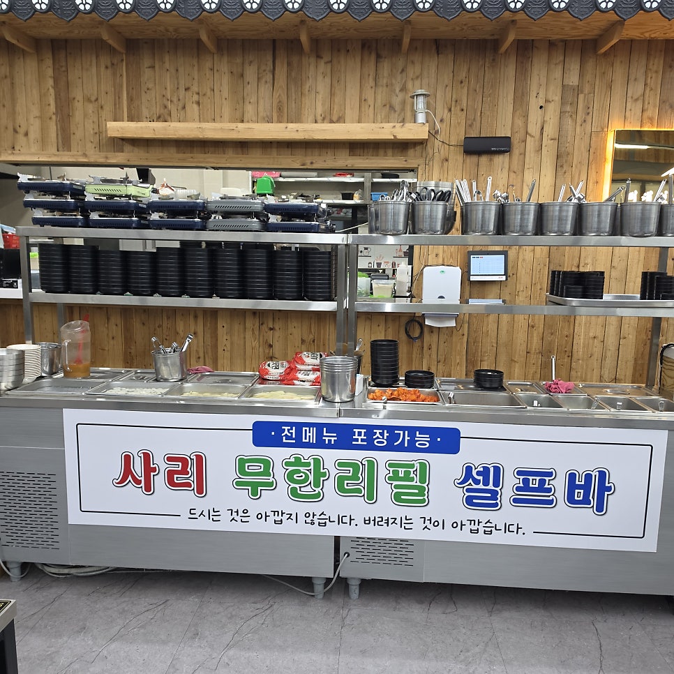 뼈대있는해장국감자탕 율하점 사진 6
