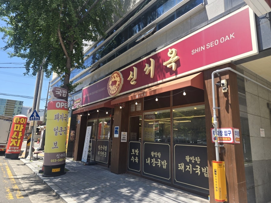 신서옥 사진 1