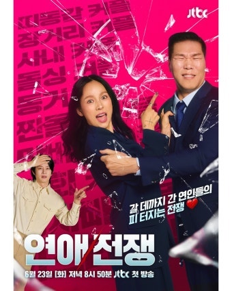 연애전쟁 출연진·방송시간·재방송·OTT 총정리 (이효리·서장훈·김희철, JTBC 화요일)