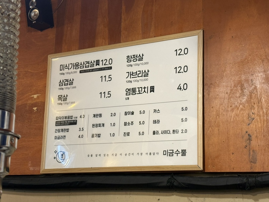 미금수뿔 사진 2