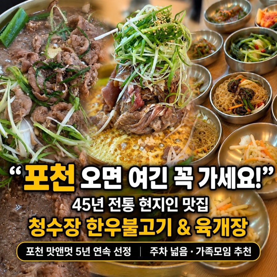 청수장 사진 1