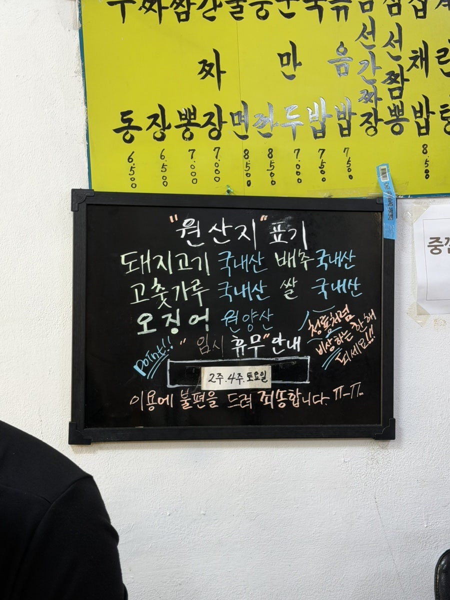 서울대중음식점 사진 3