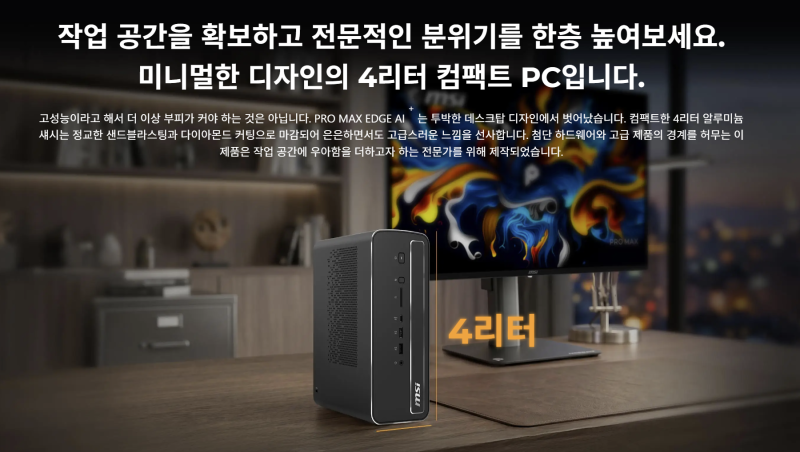 RTX 없이 120B 모델이 돌아갈까? MSI 로컬 AI PC 살펴보기 (m4 맥북 맥스 와 RTX6000 PRO와 비교)