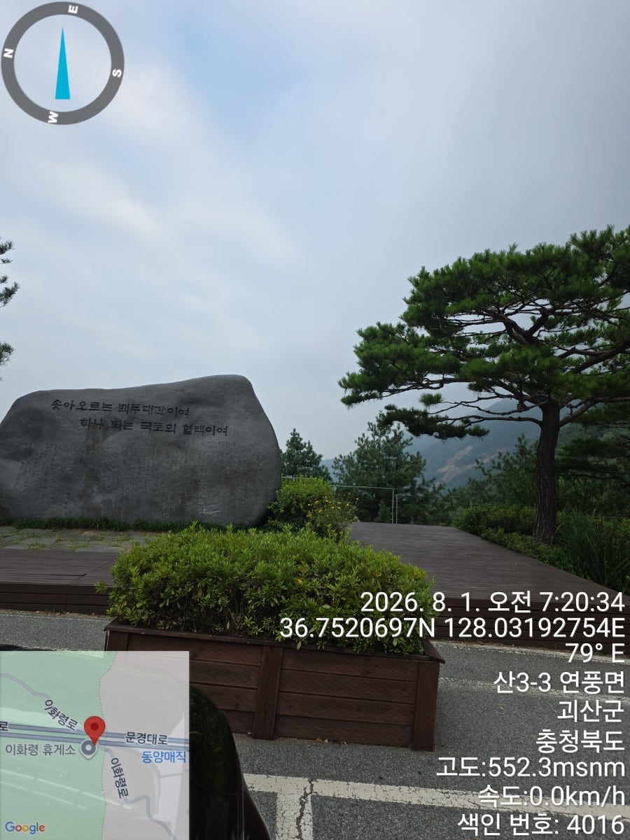 백두대간 사진 2
