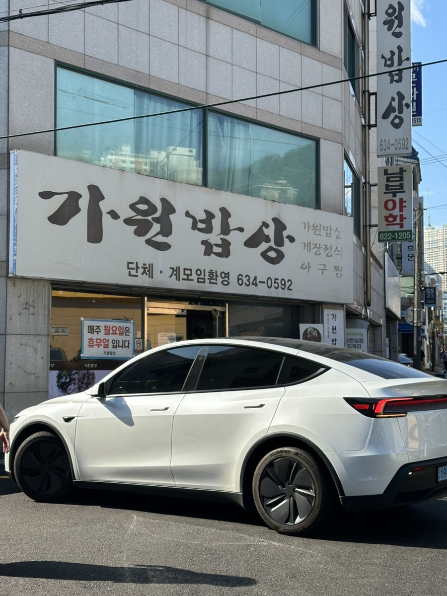 가원밥상 사진 1