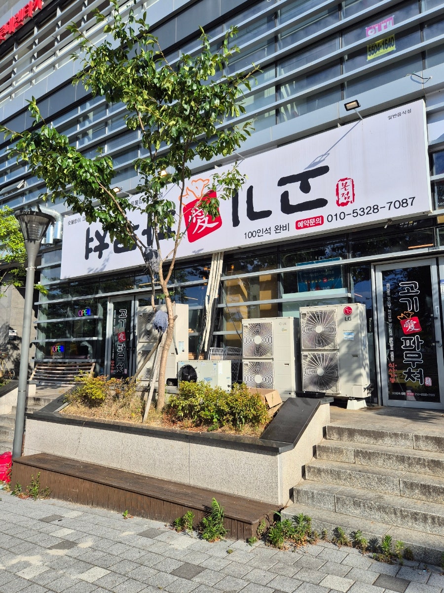 고기애파무쳐 본점 사진 1