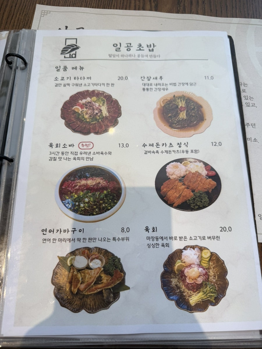 일공초밥 사진 4