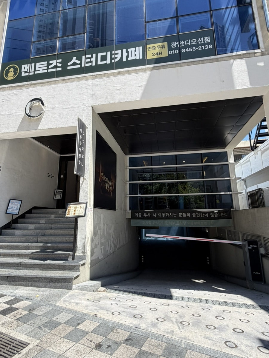 양산도 광안점 사진 5