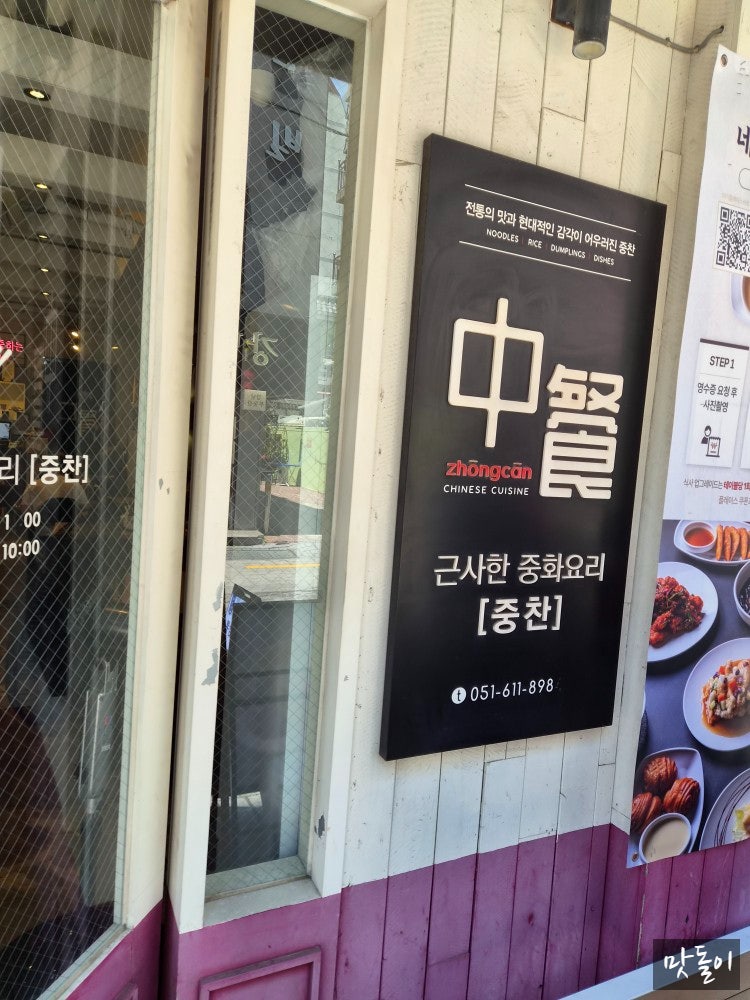 중찬 사진 1