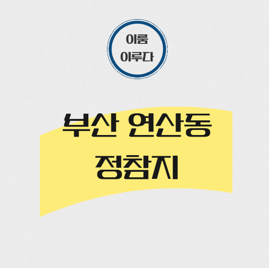 정참치 사진 1