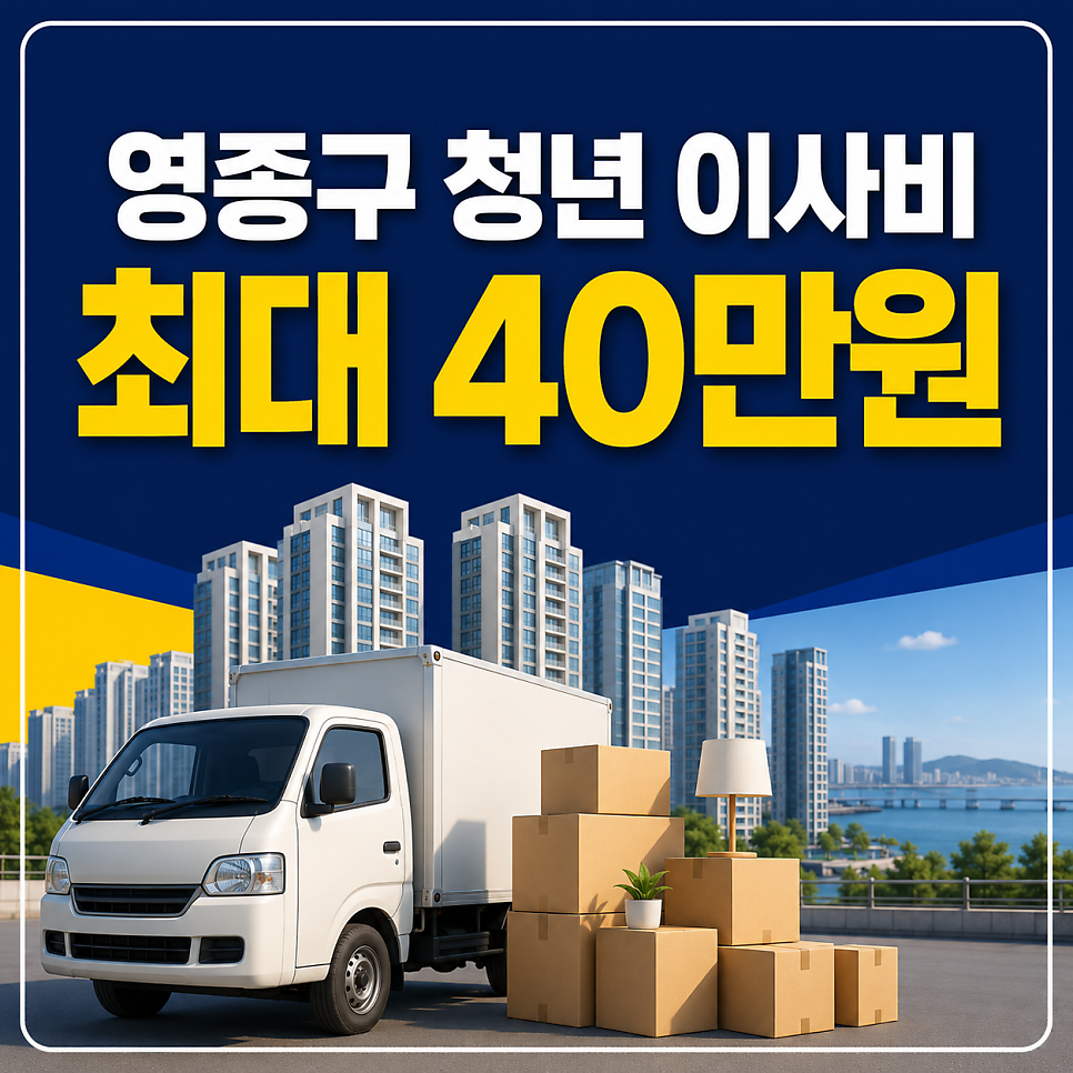 영종구청 사진 1