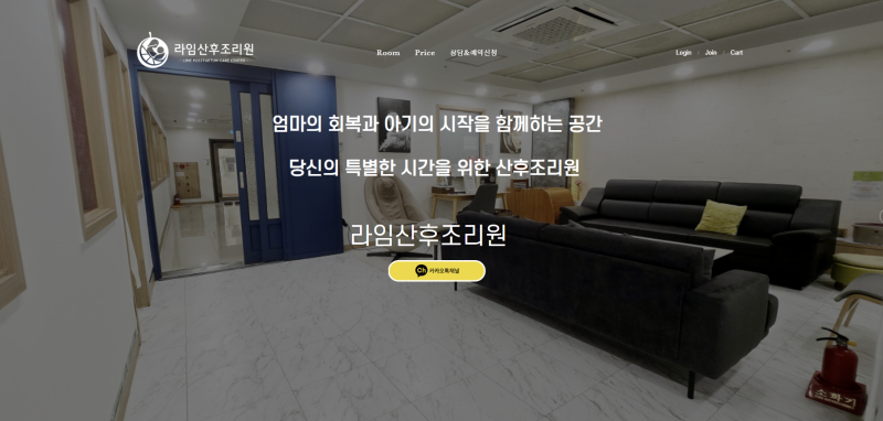 시흥 산후조리원 고민 해결! 라임 예진 시흥시 공공산후조리원 비용 및 장단점