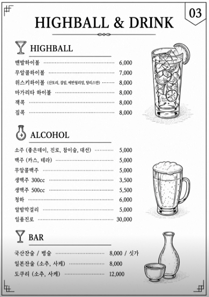 맨발연탄석쇠구이 사진 5