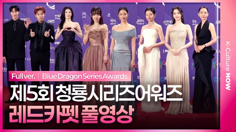 김고은 대상! 제5회 청룡시리즈어워즈 수상자 명단 총정리