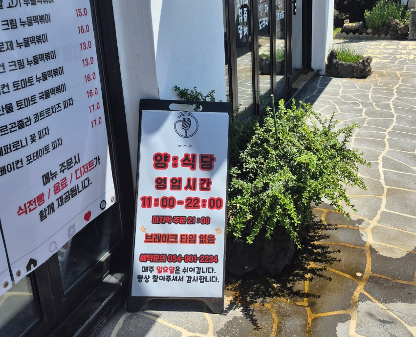 양식당 사진 2