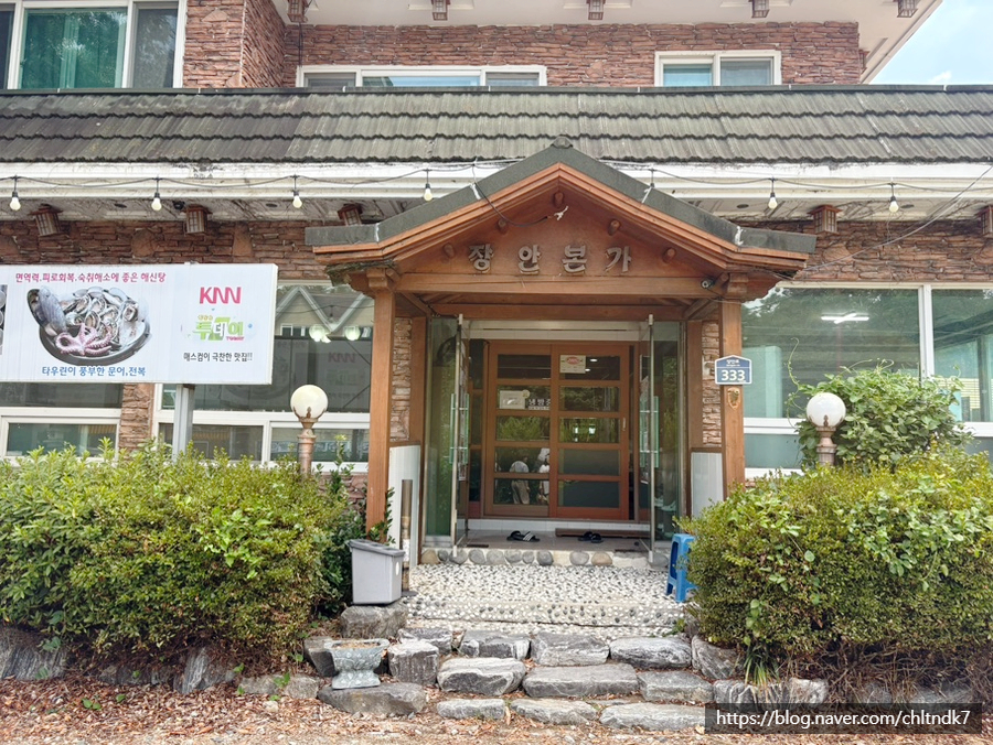 장안본가 사진 2