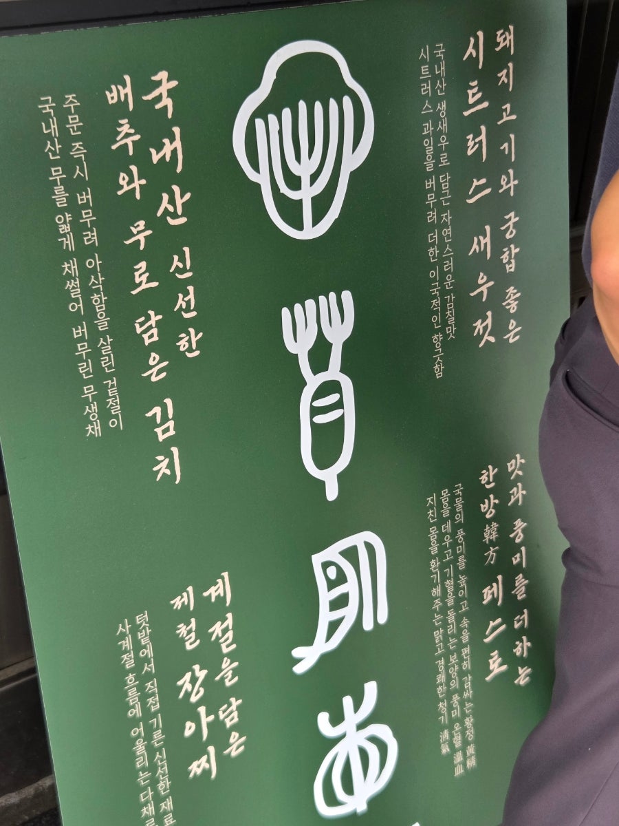 한약방돼지국밥 형제식품 사진 3