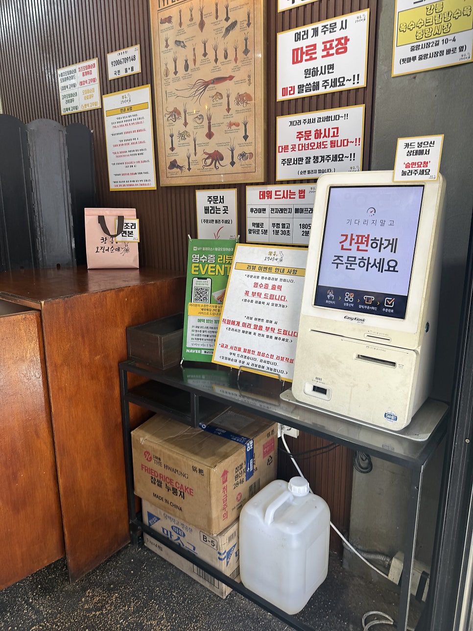 황금오징어순대 사진 6