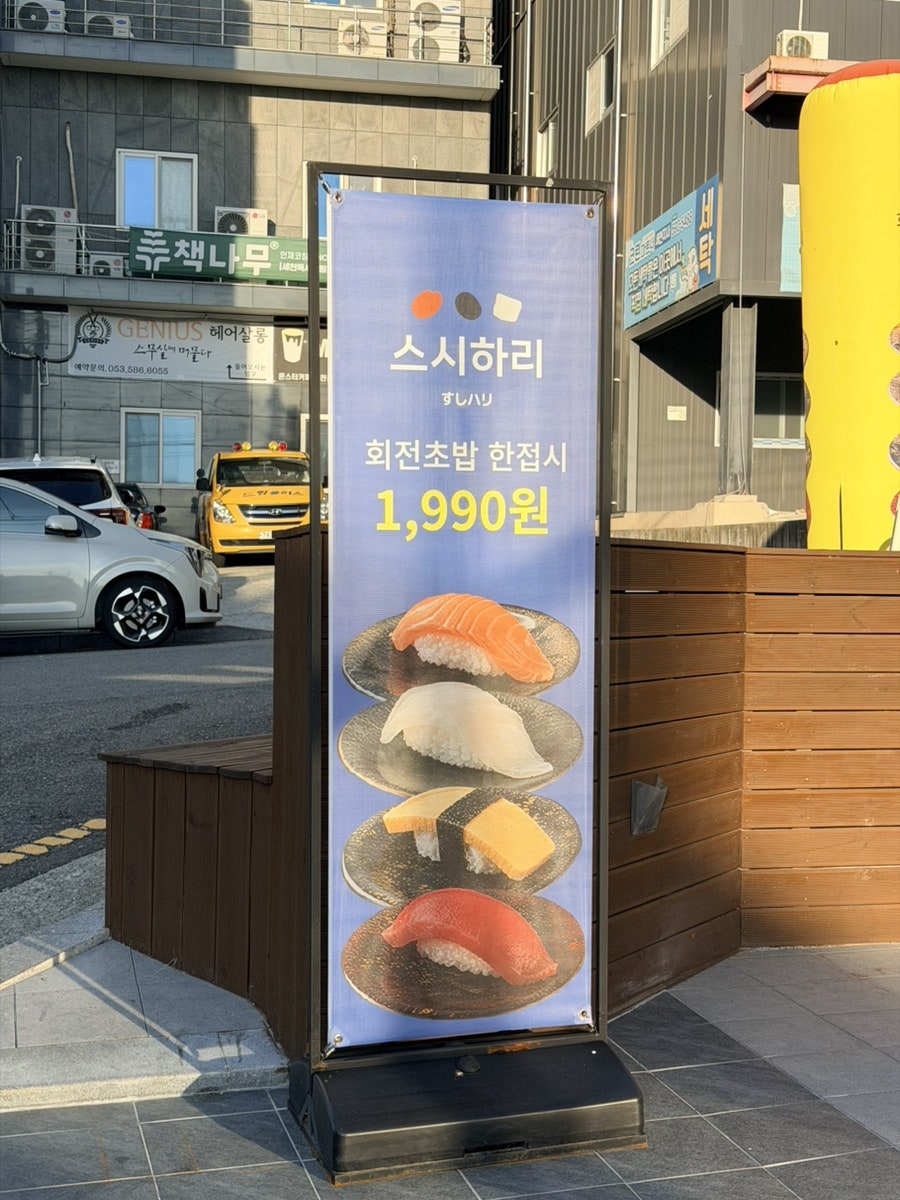 스시하리 사진 3