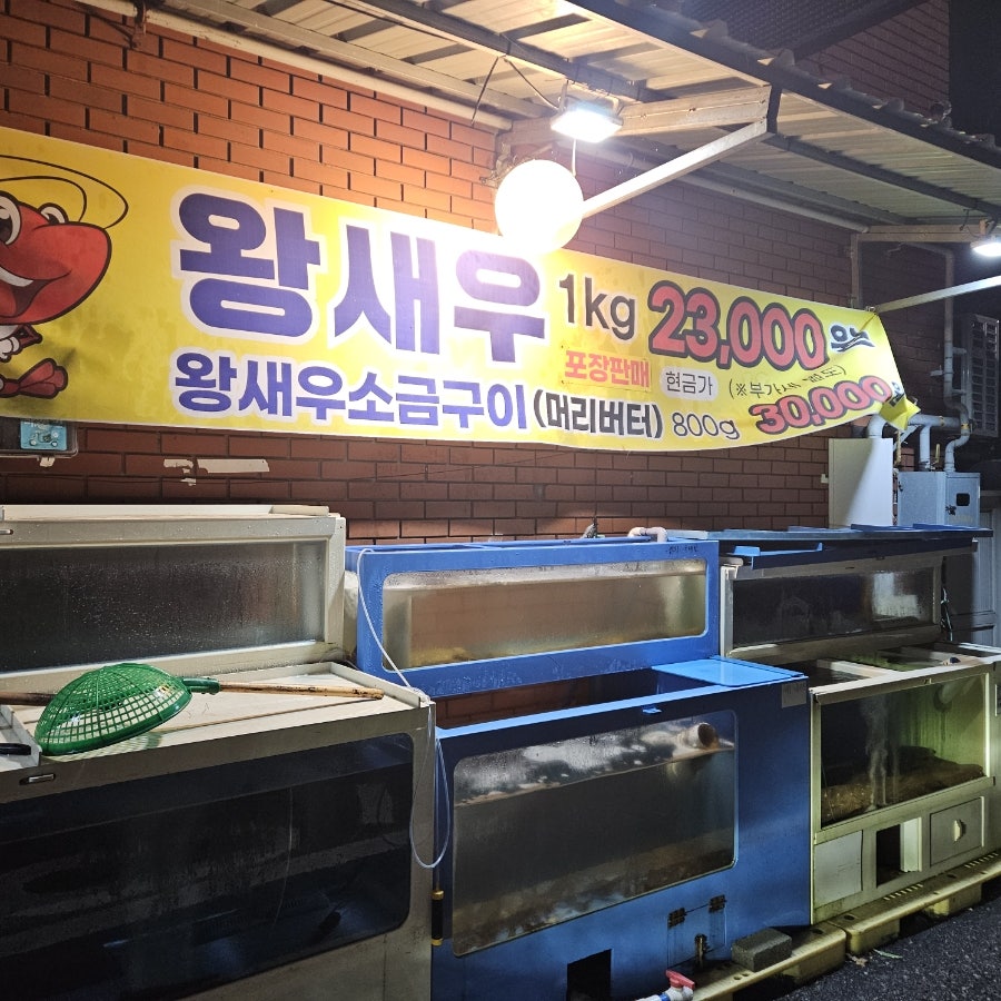 대박세꼬시 사진 3