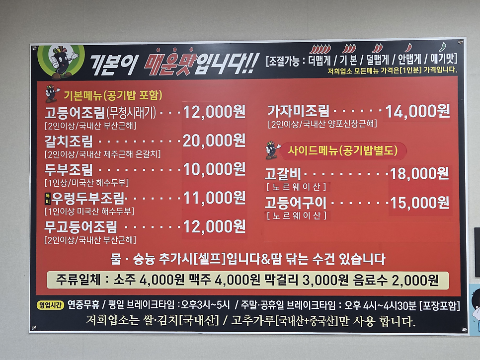 Jorimmyeongga photo 6