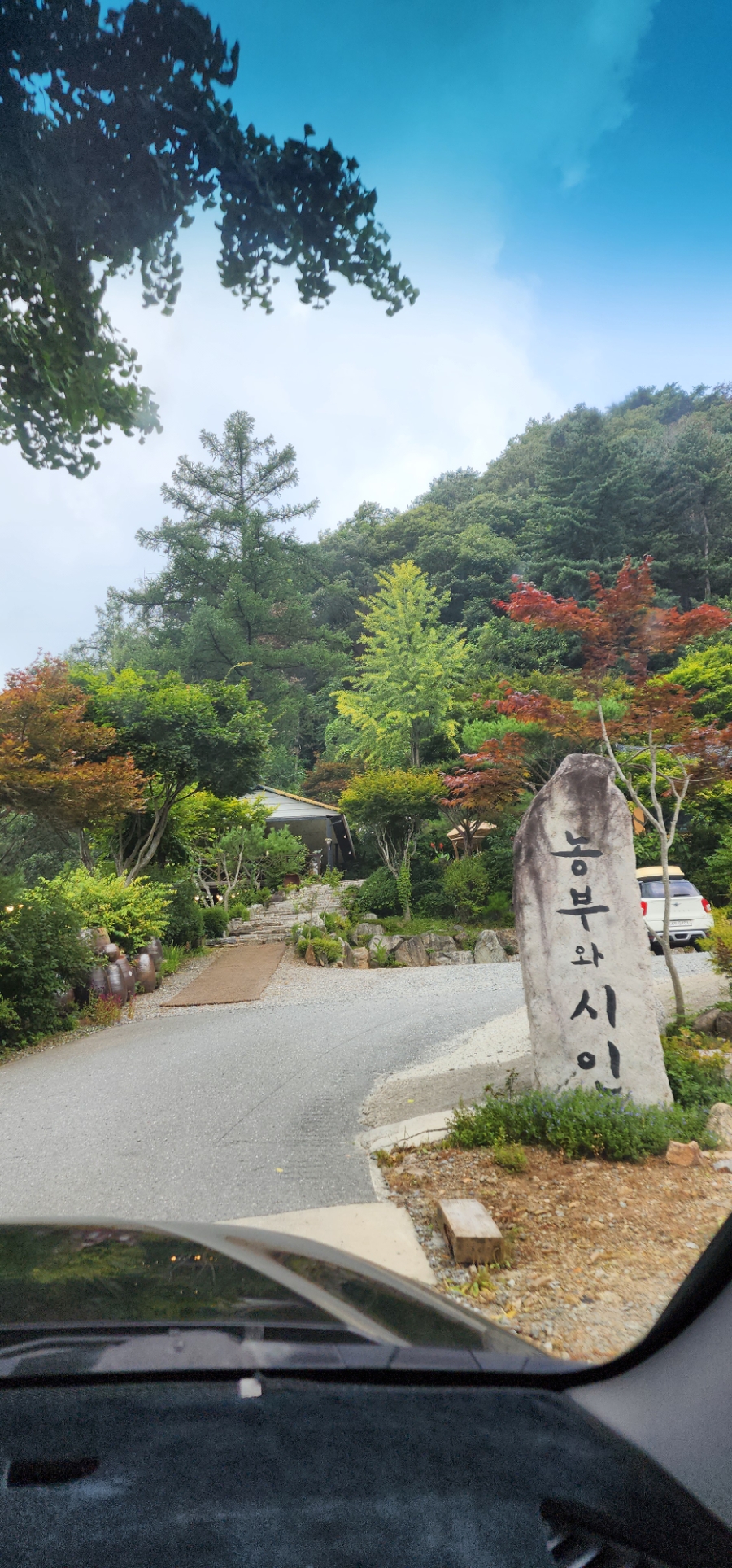 농부와시인 사진 3