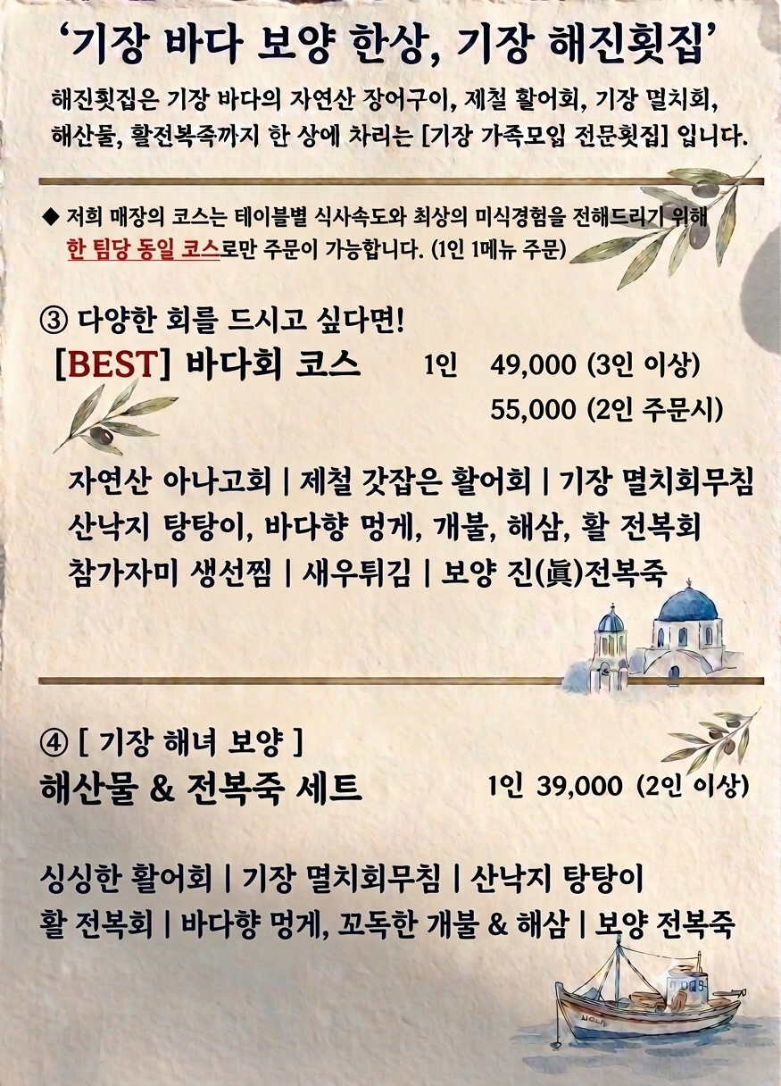 해진횟집 사진 3