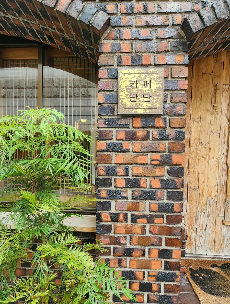 카페단단 사진 3