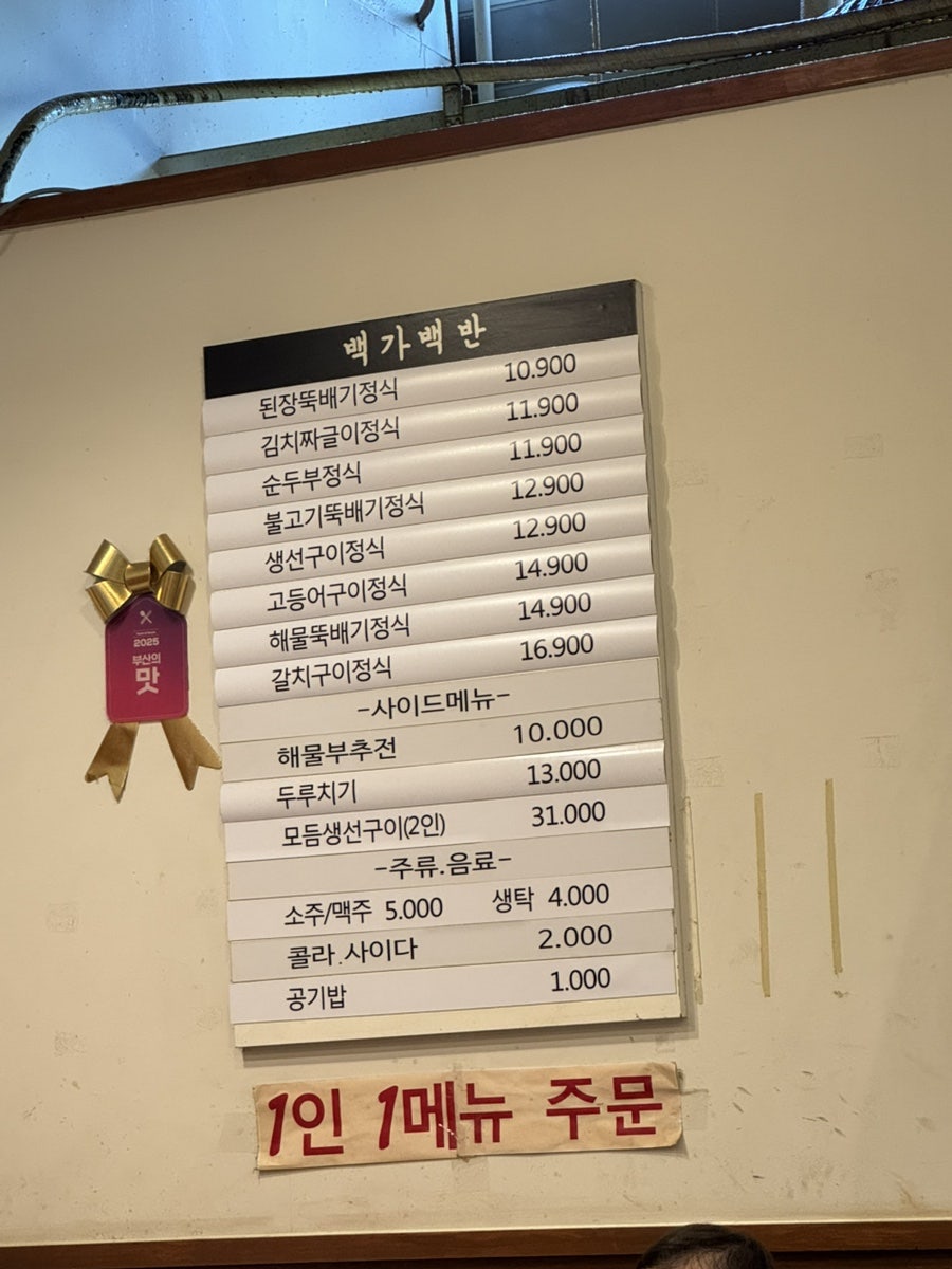 백가백반 사진 5