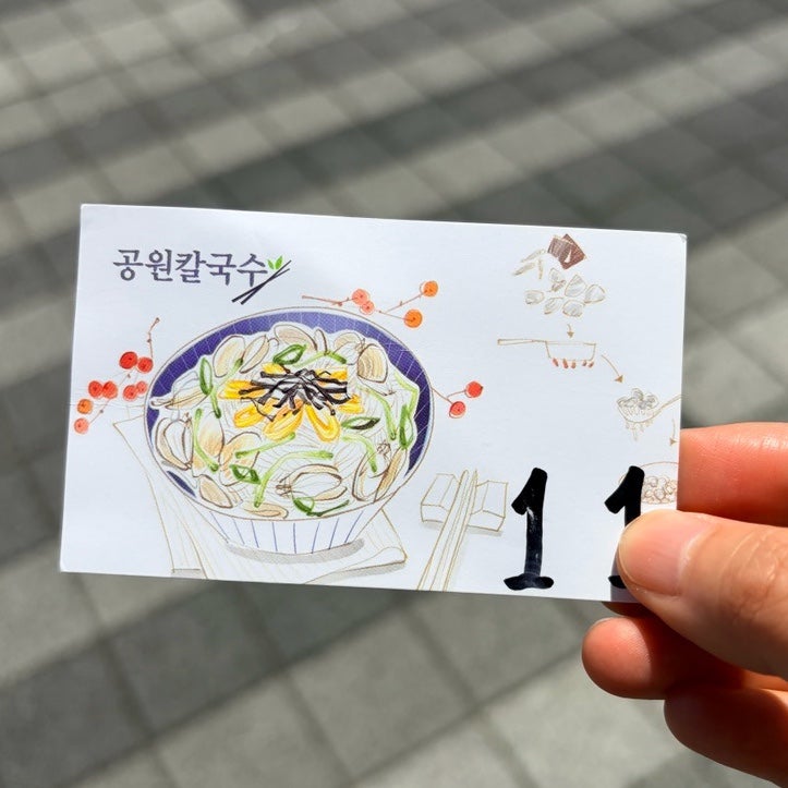 공원칼국수 사진 3