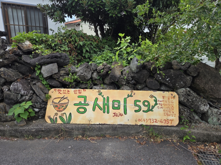 공새미59 사진 2