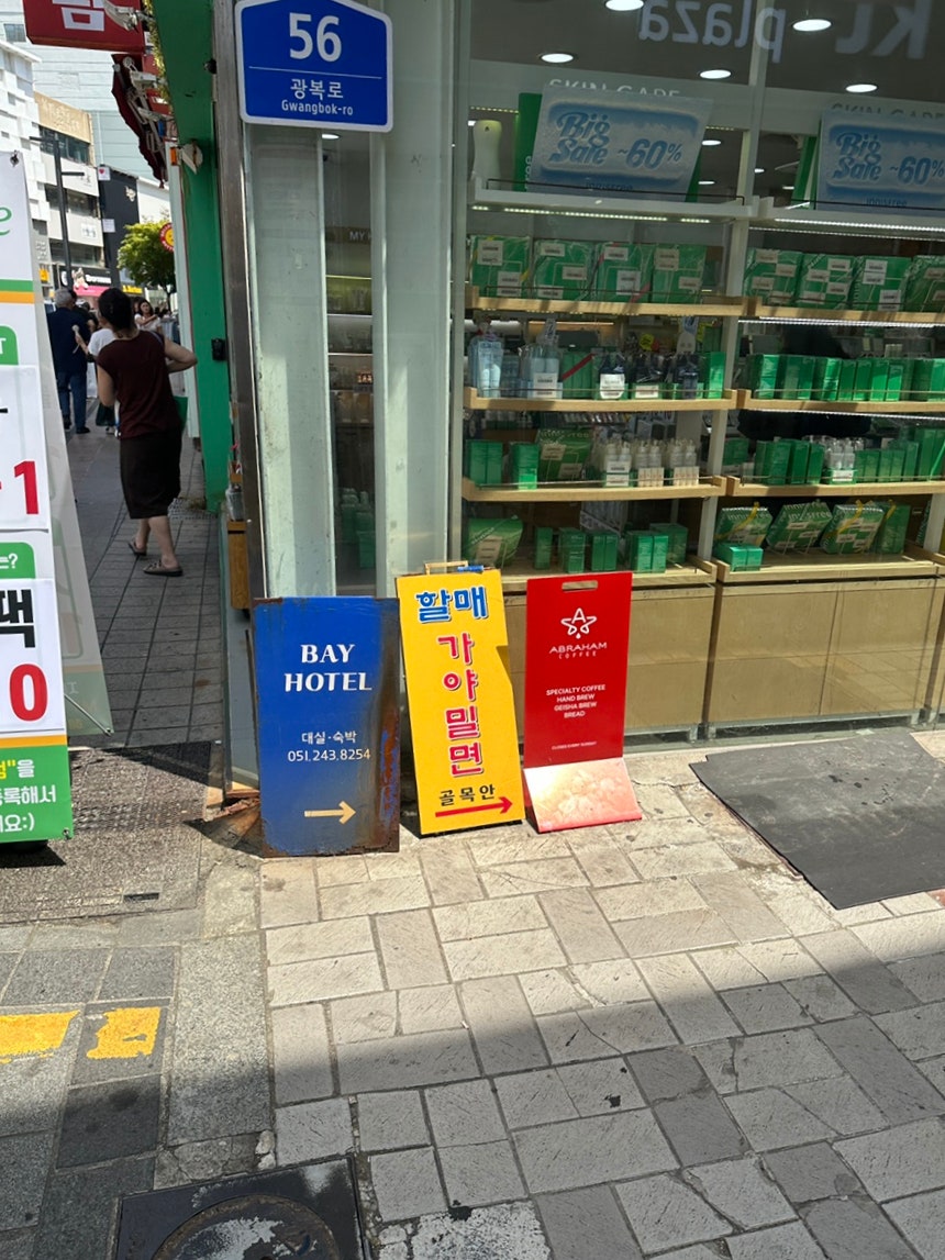 가야밀면 사진 1
