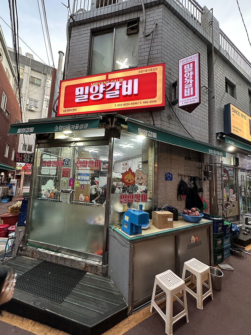 밀양갈비 사진 3