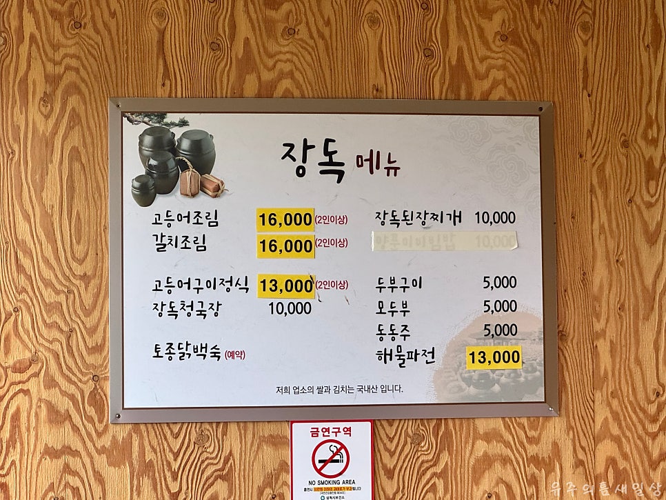 장독 사진 2