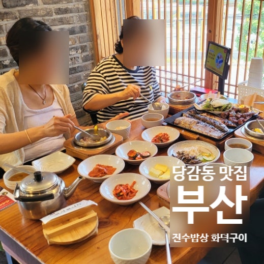 진수밥상 사진 4