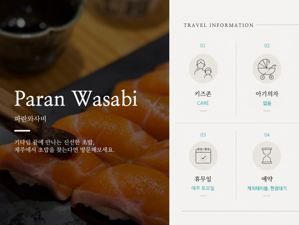 스시도모다찌 칠성점 사진 2