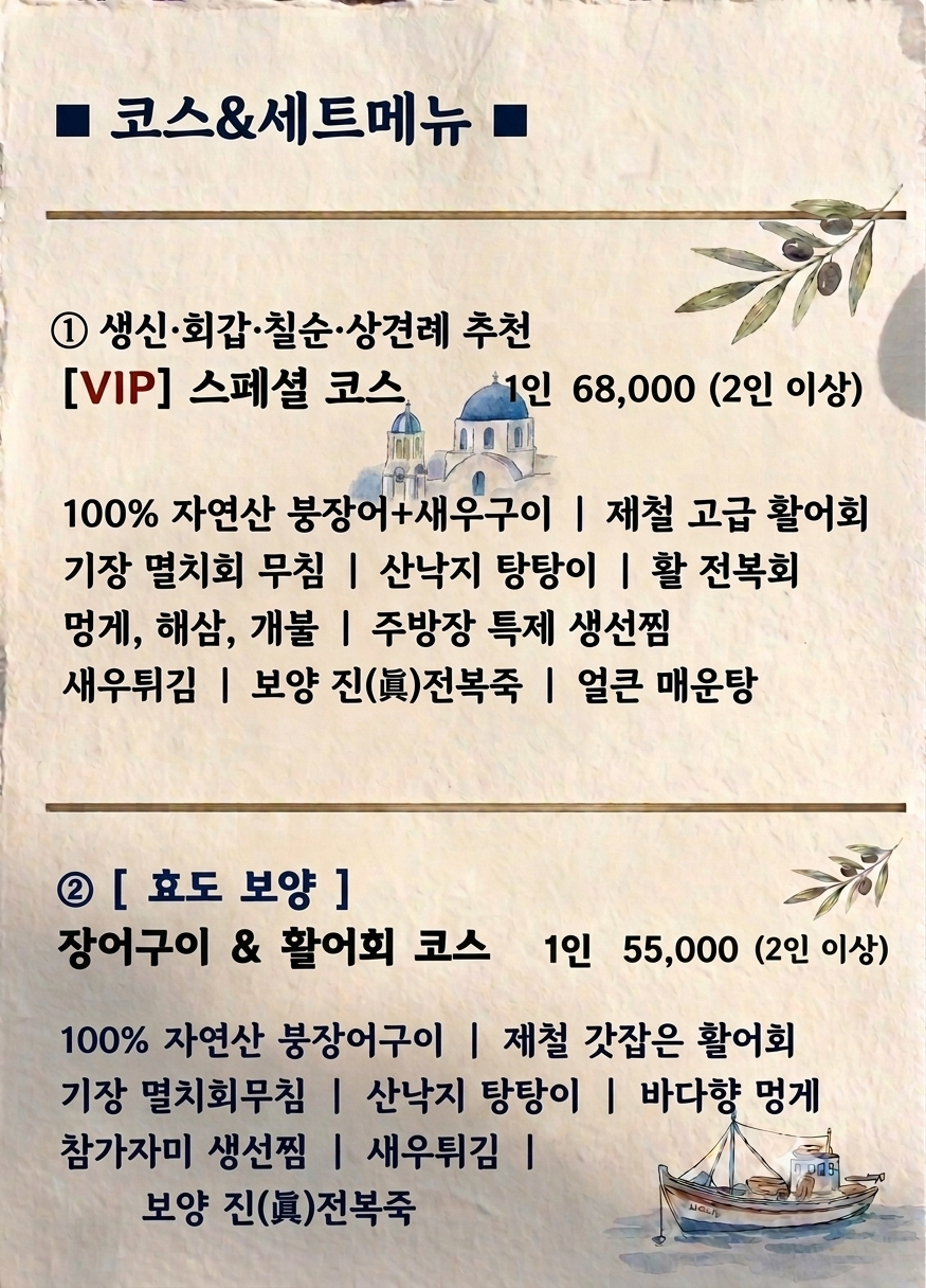 해진횟집 사진 2