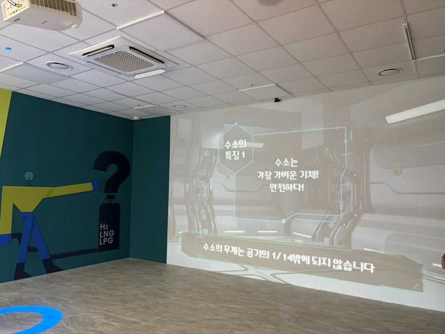 수소안전뮤지엄 사진 4