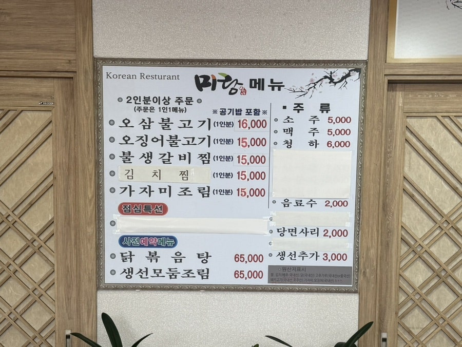 미랑식당 사진 6
