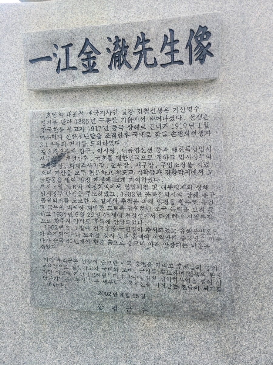 일강김철선생기념관 사진 3