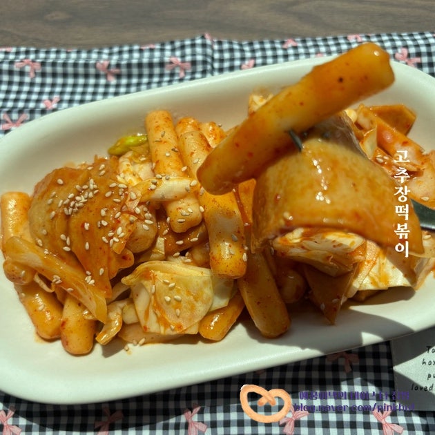 양배추 떡볶이 레시피, 10분 완성 고추장 쌀떡볶이 양념! 간단한 점심 요리