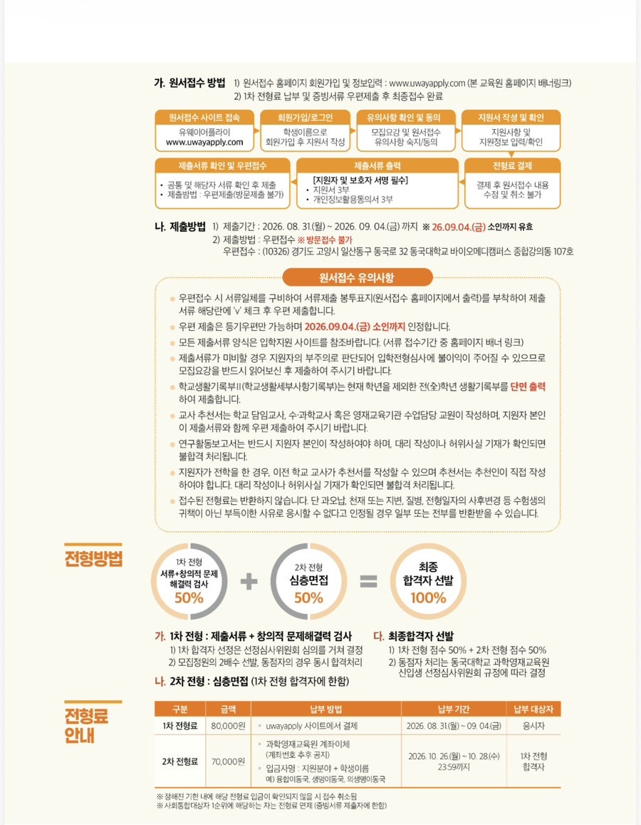 동국 사진 3