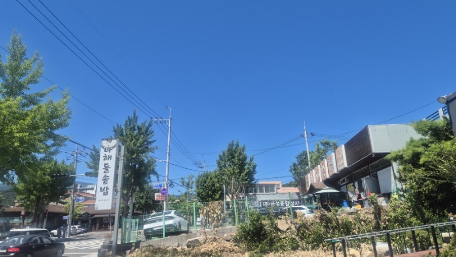 나해돌솥밥 사진 2